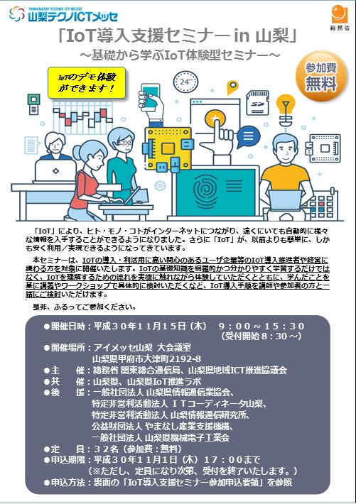 http://yamanashi-technoict.jp/wp-content/uploads/94d6f39fdf25c60ce85de663c0b06b59.pdf