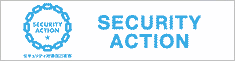 セキュリティアクション
